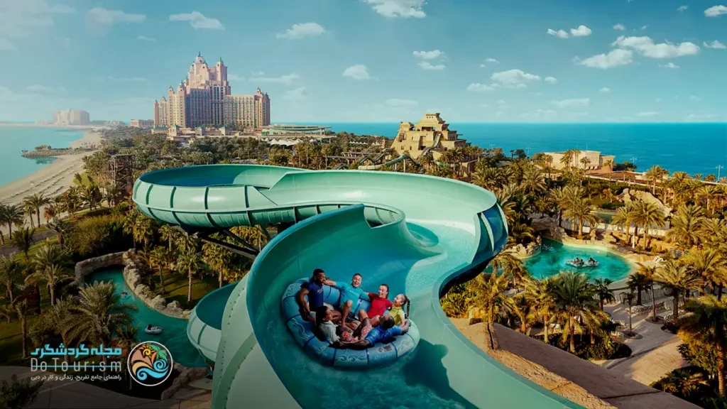 بلیط پارک آبی آتلانتیس دبی | Atlantis Water Park