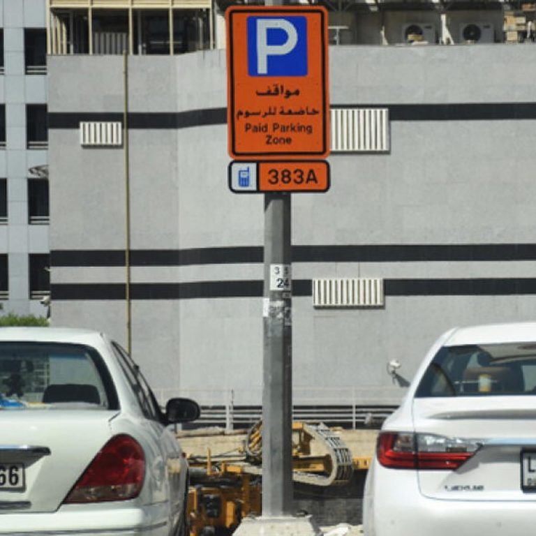 هزینه های پارکینگ در دبی