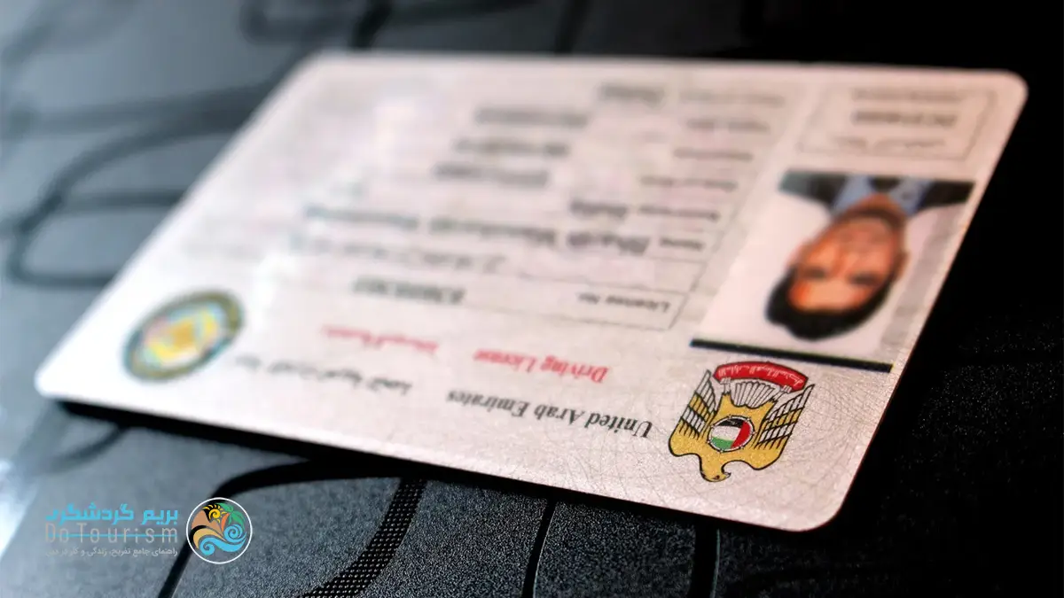 دریافت گواهینامه دبی به صورت Vip