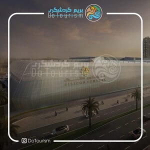 مرکز خرید سیلیکون سنترال