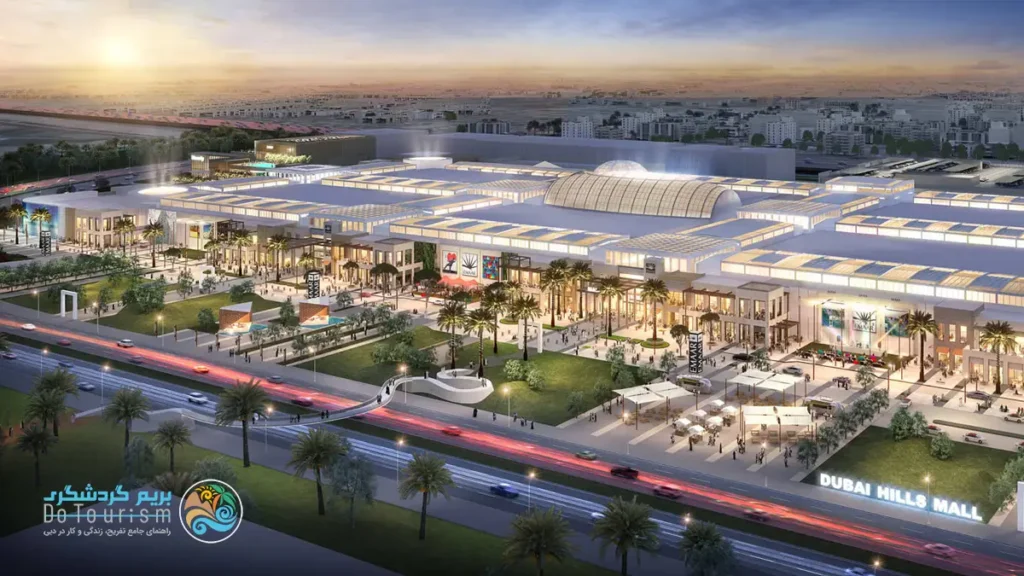 دبی هیلز مال