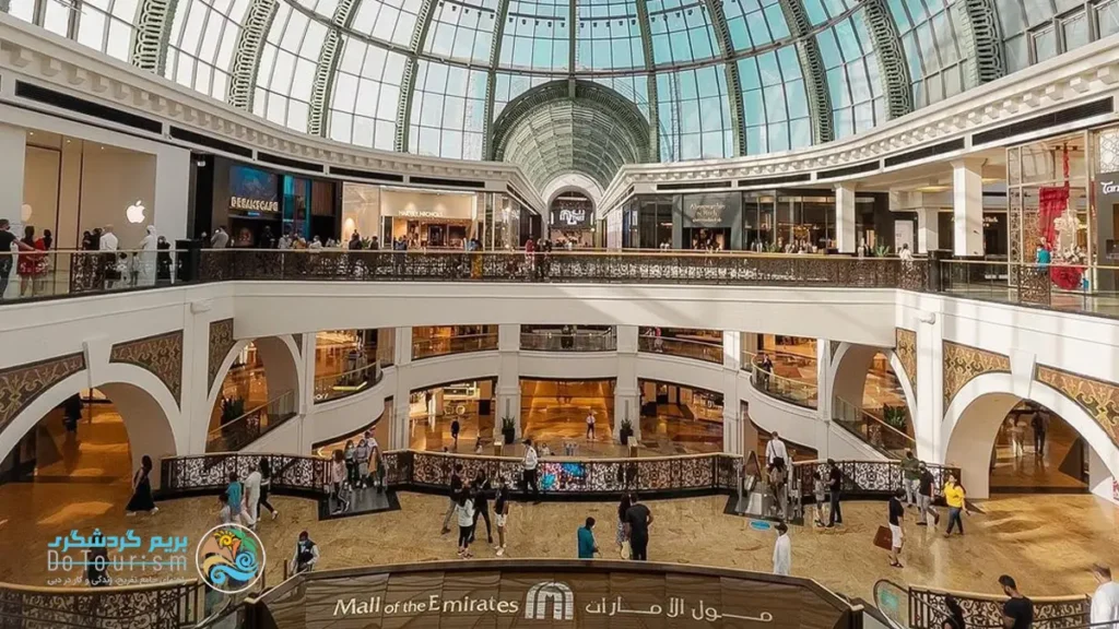 مرکز خرید امارات مال