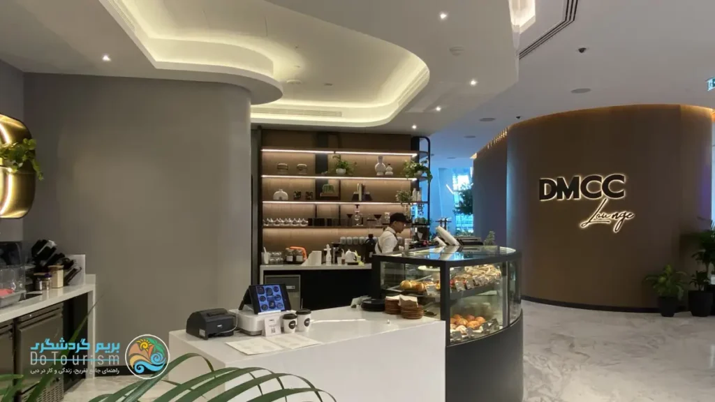 آشنایی با مرکز قهوه و چای DMCC در دبی