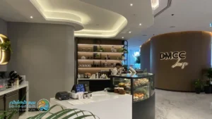 آشنایی با مرکز قهوه و چای Dmcc در دبی