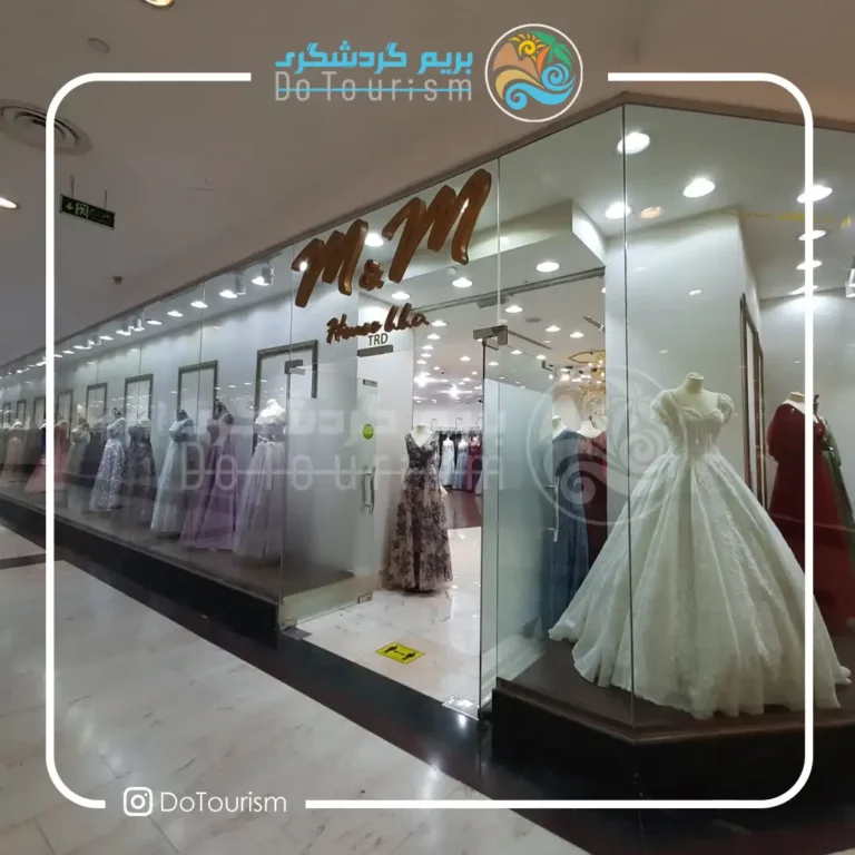 مرکز خرید البستان سنتر