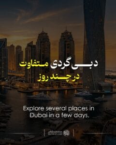 Dotourism