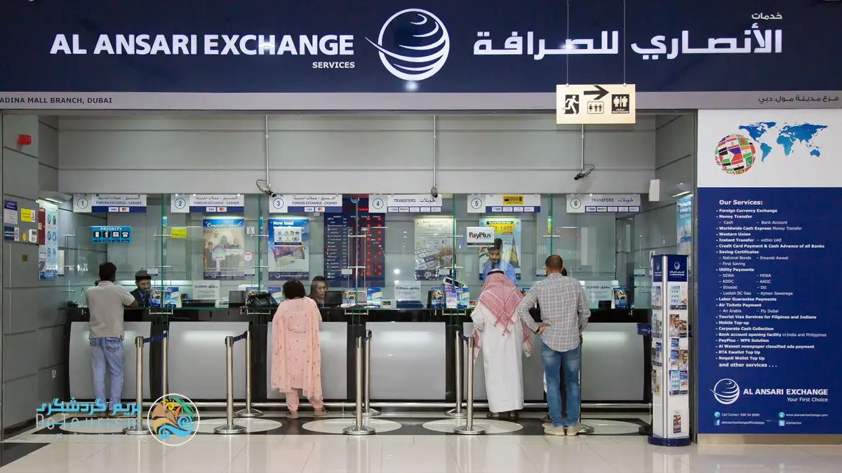چینج کردن پول در دبی