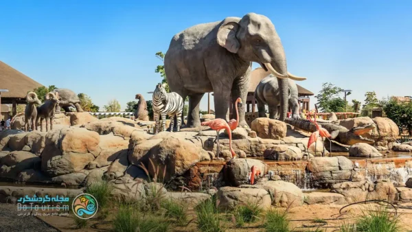 باغ وحش سافاری دبی
