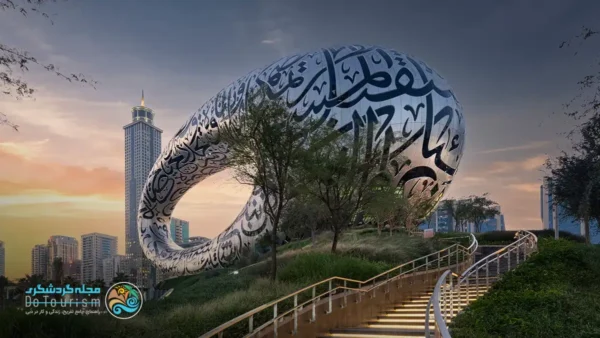 موزه آینده دبی