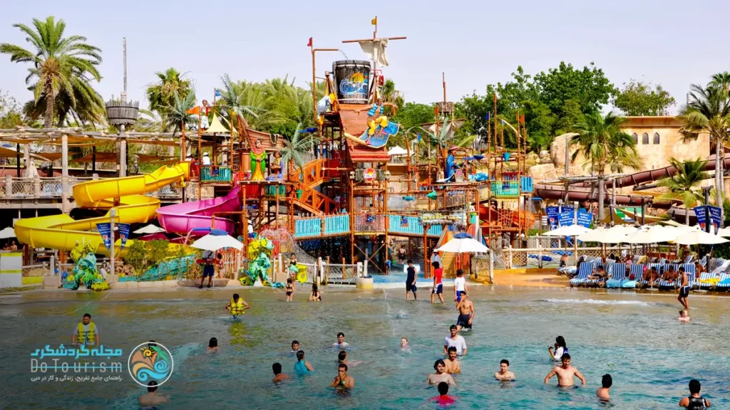 پارک آبی وایلد وادی
