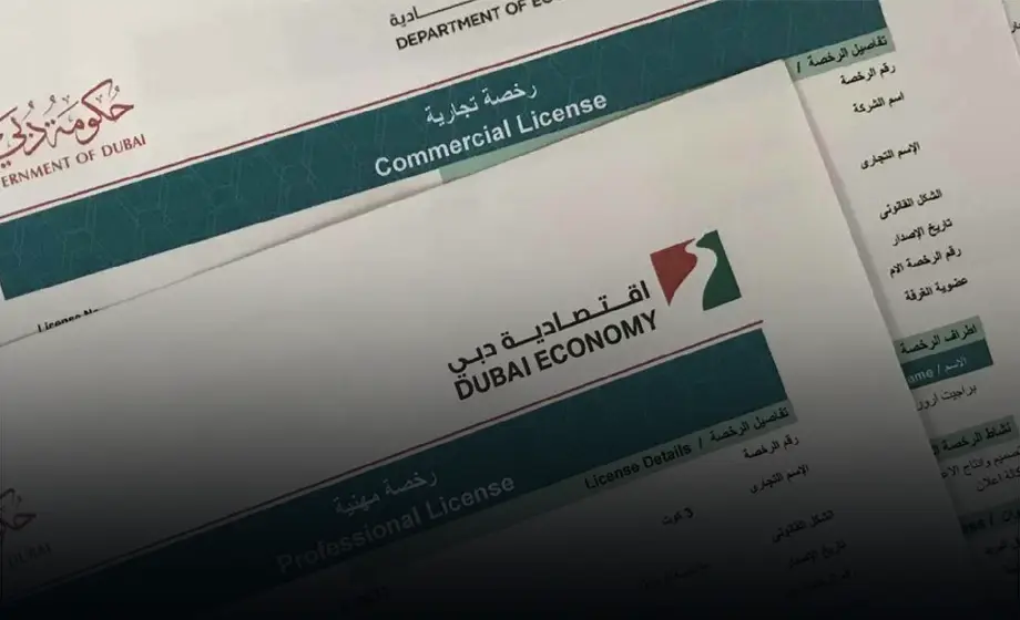 تمدید لایسنس در دبی